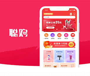 十堰安卓APP开发开发社群电商系统以技术创新，满足客户需求【大优惠，悄悄开启！】